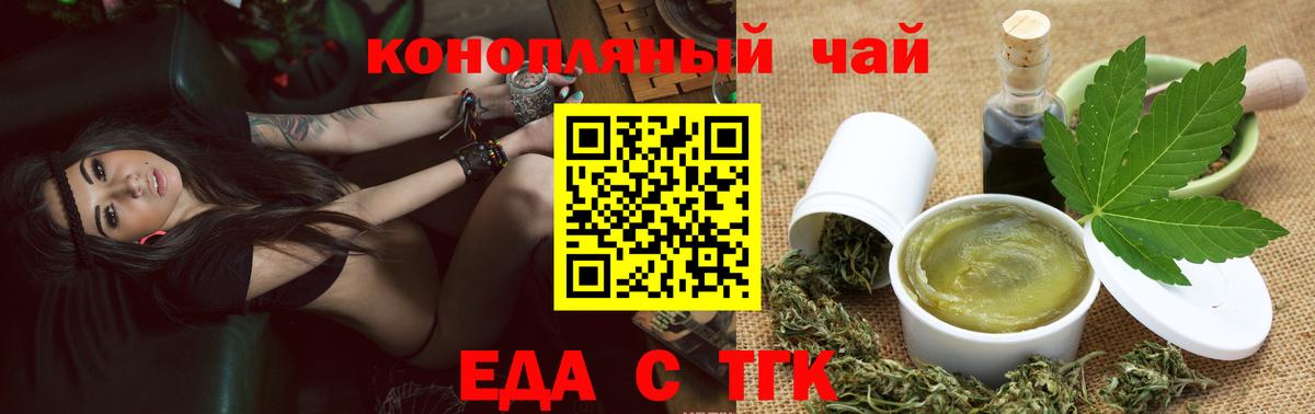 Печенье с ТГК конопля  Вход с VPN  Жигулёвск 