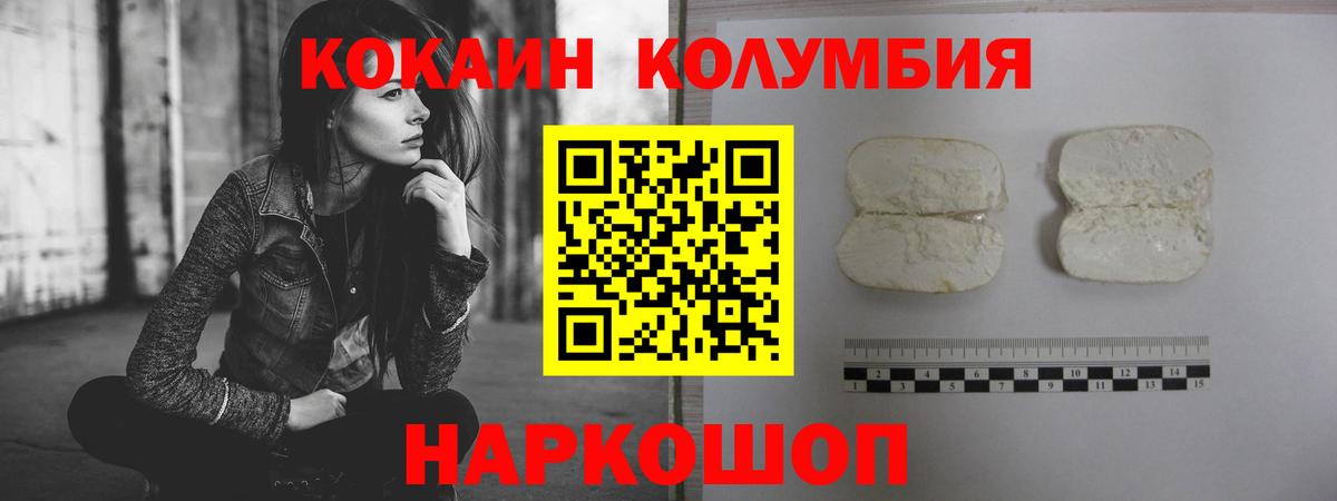 COCAIN 99%  Вход с VPN  КОКАИН Эквадор  Жигулёвск 