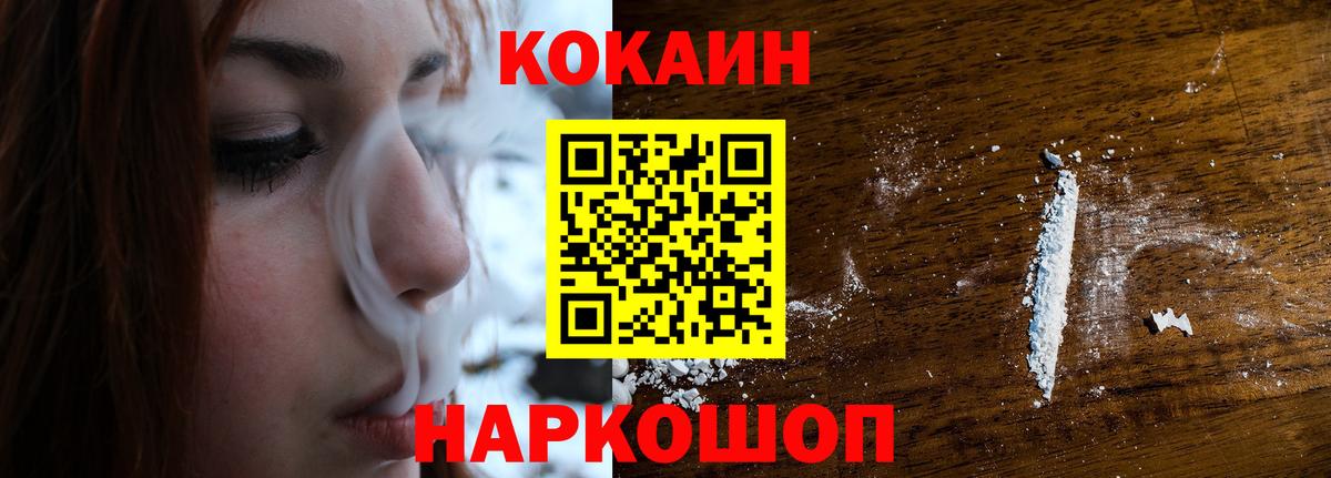 Кокаин Columbia Жигулёвск