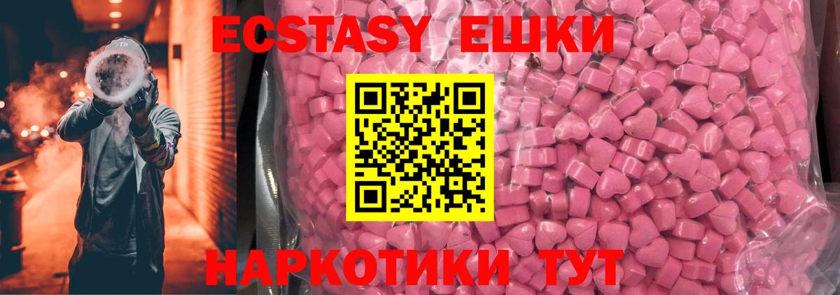 Ecstasy 280 MDMA  Вход с VPN  Жигулёвск 