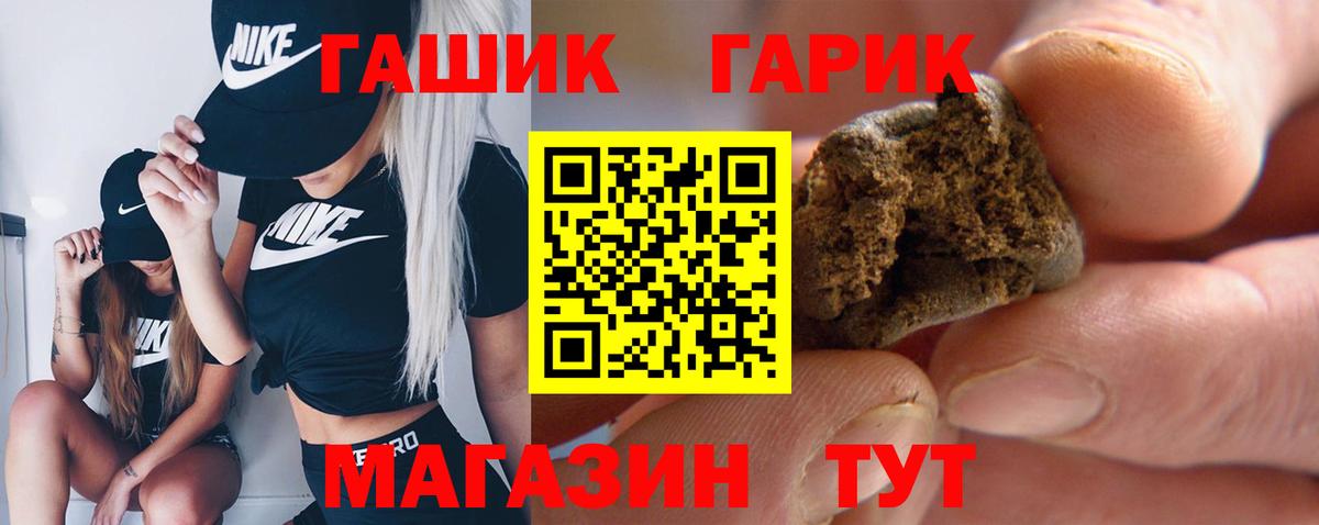 Гашиш гарик Жигулёвск