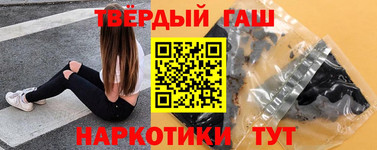 закладки  Гашиш AMNESIA HAZE  Гашиш 40% ТГК  Вход с VPN  Жигулёвск  ГАШИШ 