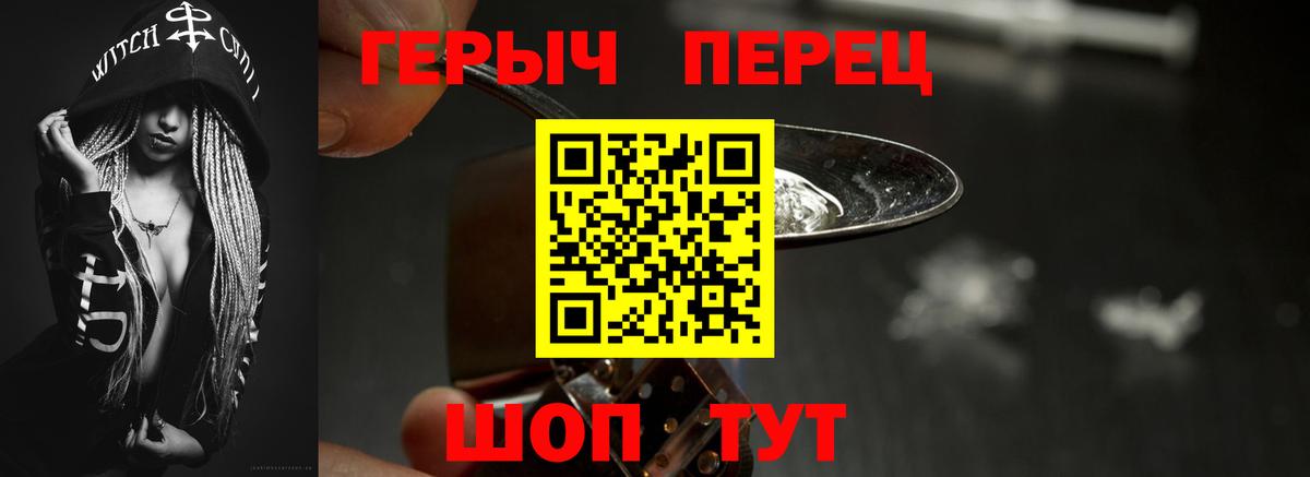 ГЕРОИН VHQ Жигулёвск