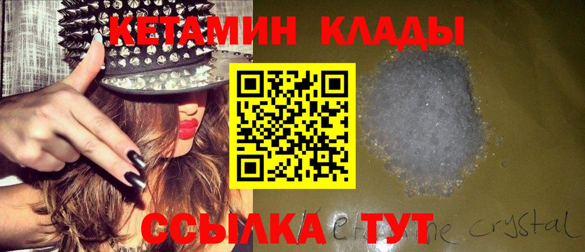 КЕТАМИН ketamine  Вход с VPN  Жигулёвск  КЕТАМИН VHQ 