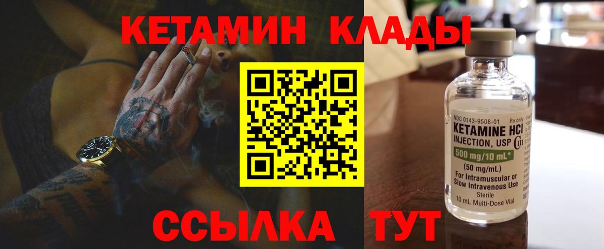 КЕТАМИН VHQ Жигулёвск
