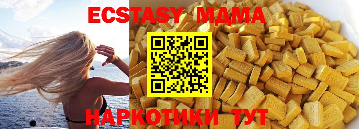 MDMA VHQ  МДМА Molly  Жигулёвск  Вход с VPN 