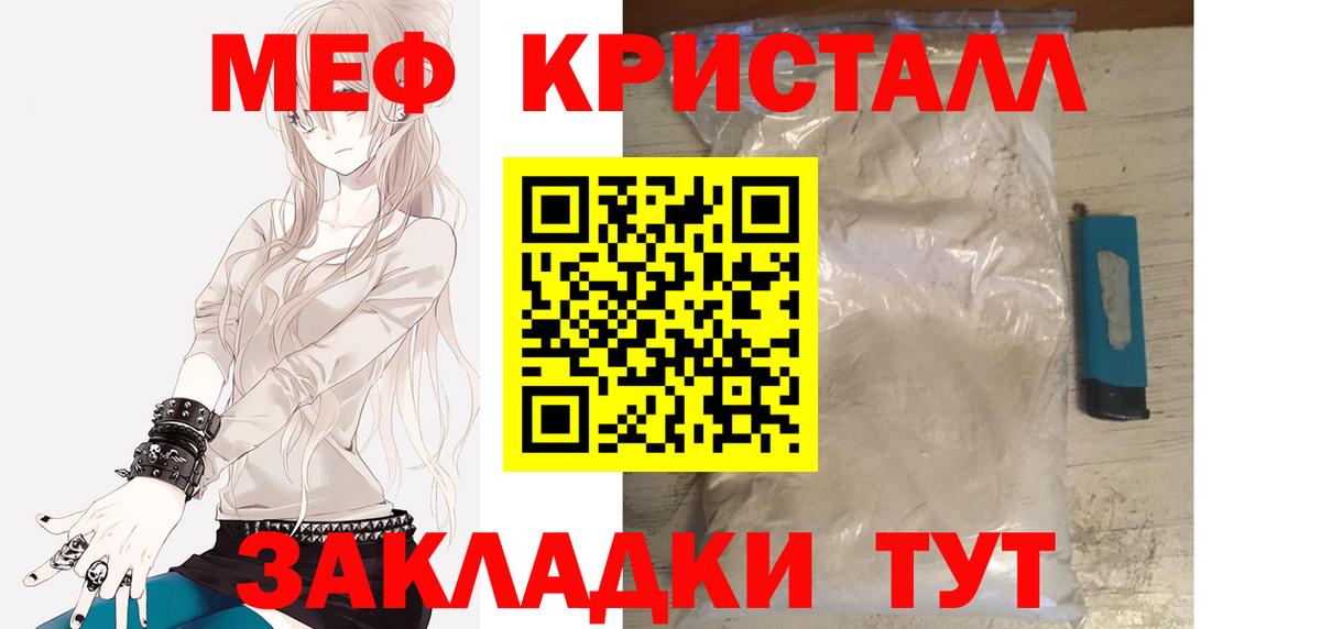 KRAKEN рабочий сайт  МЯУ-МЯУ  Мефедрон VHQ  Жигулёвск  МЕФ  Вход с VPN  Меф кристаллы 