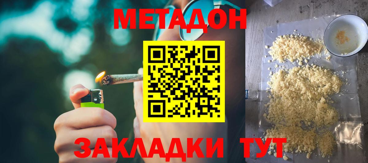 МЕТАДОН VHQ  Вход с VPN  Жигулёвск  Метадон VHQ 