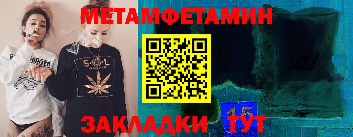 Жигулёвск  МЕТАМФЕТАМИН пудра  Вход с VPN 